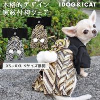 iDog愛犬用袴家紋付袴アイドッグ