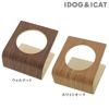 【 犬 猫 食器台 】IDOG&ICAT Keat Grain キートグレイン Lサイズ 木製食器台 フードボウル別売 アイドッグ