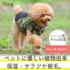 【 犬 服 タンクトップ 】iDog Botaniaポケット付迷彩ボアタンク アイドッグ メール便OK