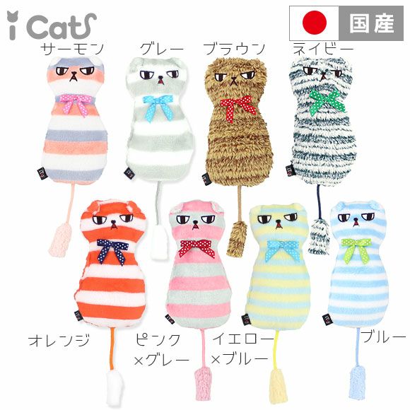 【 猫 おもちゃ 】iCat iToy ケリケリ まりたん キャットニップとカシャカシャ入り アイキャット