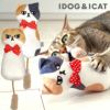 iCatケリケリおこニャンキャットニップとカシャカシャ入りアイキャット