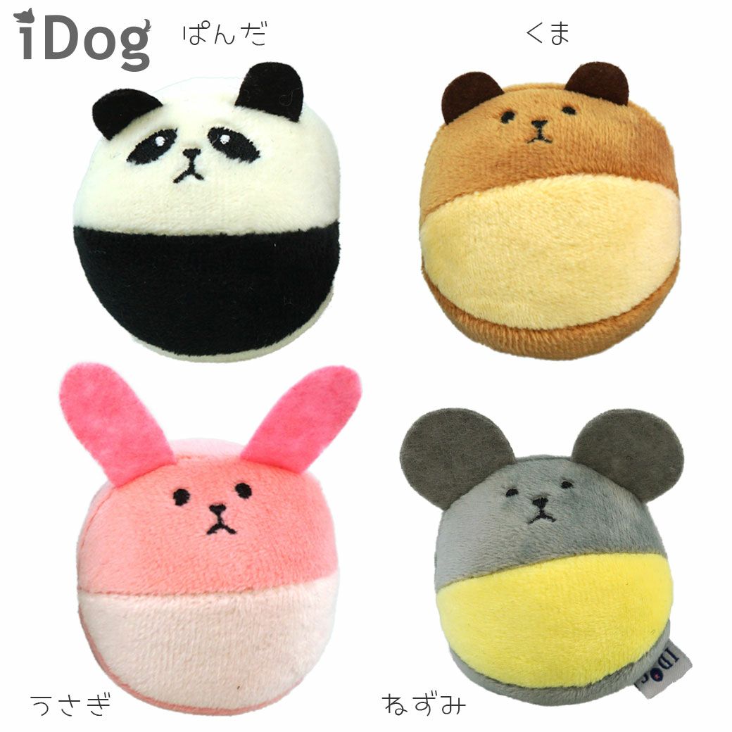 【 犬 おもちゃ 】iDog アニマルボール 鈴入り  アイドッグ