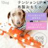 【 犬 おもちゃ 】iDog 森の仲間たち カシャカシャ入り アイドッグ