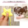 【 犬 おもちゃ 】iDog 夜空のおもちゃ 鳴き笛入り アイドッグ メール便OK