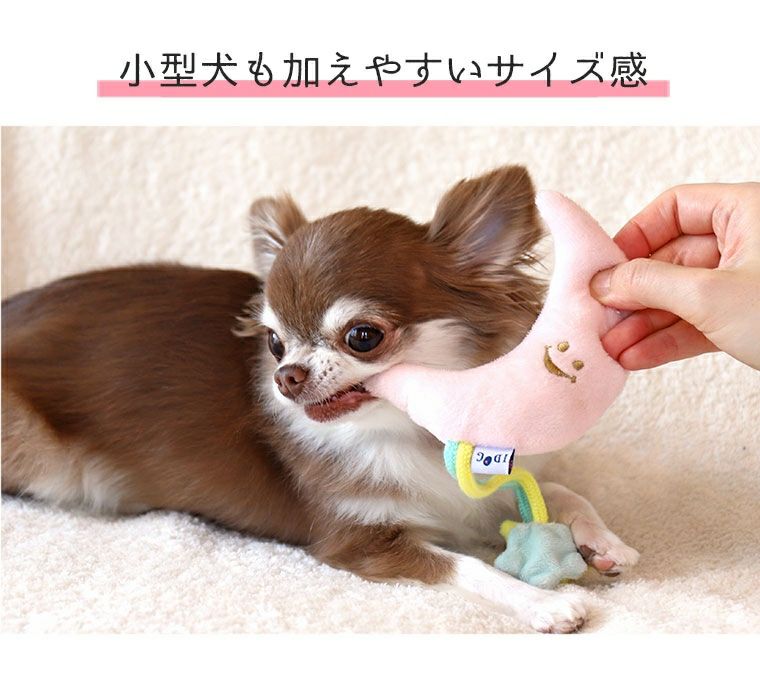 【 犬 おもちゃ 】iDog 夜空のおもちゃ 鳴き笛入り アイドッグ メール便OK