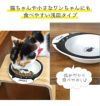 【 犬 猫 フードボウル 】IDOG&ICAT ドゥーエッグフードボウル浅皿 キャットフェイス