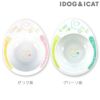 【 犬 猫 フードボウル 】IDOG&ICAT ドゥーエッグフードボウル スマイルランチ