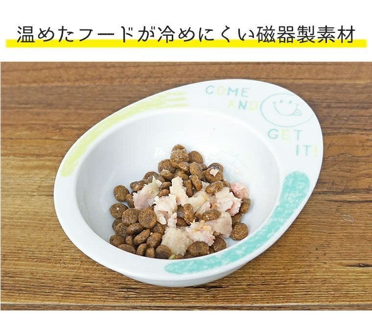 【 犬 猫 フードボウル 】IDOG&ICAT ドゥーエッグフードボウル スマイルランチ