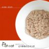 【 犬 ドッグフード 】イートイート eat eat LIGHT とりまるごとミンチ 80g メール便OK