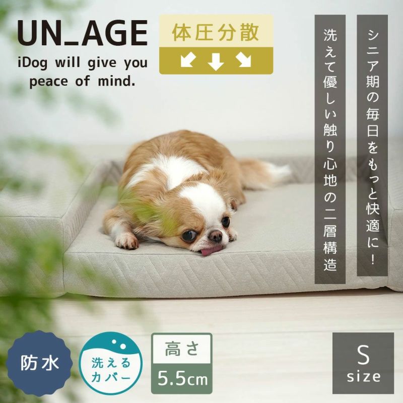 IDOG&ICAT UNAGE アンエイジ 体圧分散シニアローベッド カドラー