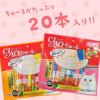 【 猫 おやつ 】CIAO チャオ 液状猫おやつ ちゅーる ちゅ～る 20本入り メール便OK