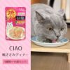 【 猫 キャットフード 】CIAO チャオ 焼ささみディナー 50g １種類×16袋セット