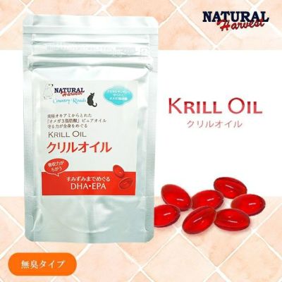 【 犬 猫 サプリメント 】ナチュラルハーベスト Natural Harvest サプリメント クリルオイル 35粒 メール便OK