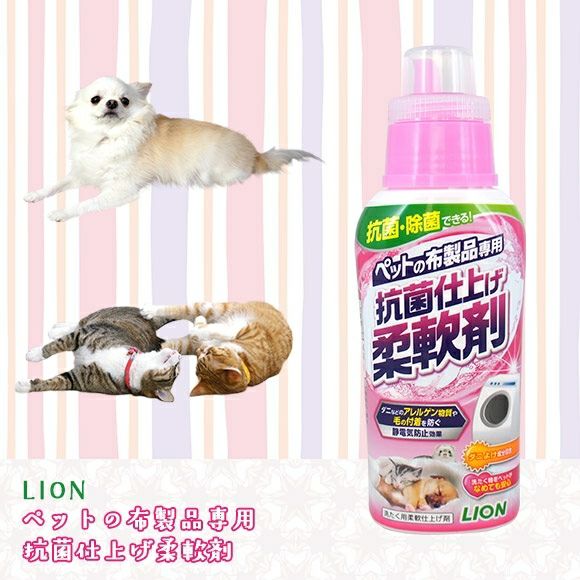 【 ペット 消臭 】LION ライオン ペットの布製品専用抗菌仕上げ柔軟剤