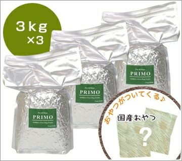 【 犬 ドッグフード 】プリモ PRIMO ダイエットシニア 3kg×3  まとめ買いセット
