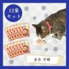 【 猫 キャットフード 】Aixia アイシア 金缶芳醇 パウチ 60g×12袋セット