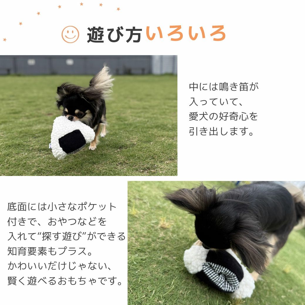 鳴き笛が入ってます