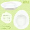 【 犬 猫 フードボウル 】IDOG&ICAT オリジナル ドゥーエッグフードボウル浅皿 無地ホワイト