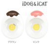 【 犬 猫 フードボウル 】IDOG&ICAT オリジナル ドゥーエッグフードボウル スマイリーエッグ