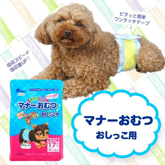 Idog Icat本店 第一衛材 New男の子のためのマナーおむつおしっこ用 犬猫ペット用品通