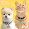 【 迷子札 犬 猫 】IDOG&ICAT ネームタグ 迷子札ハート型 スマイル メール便OK