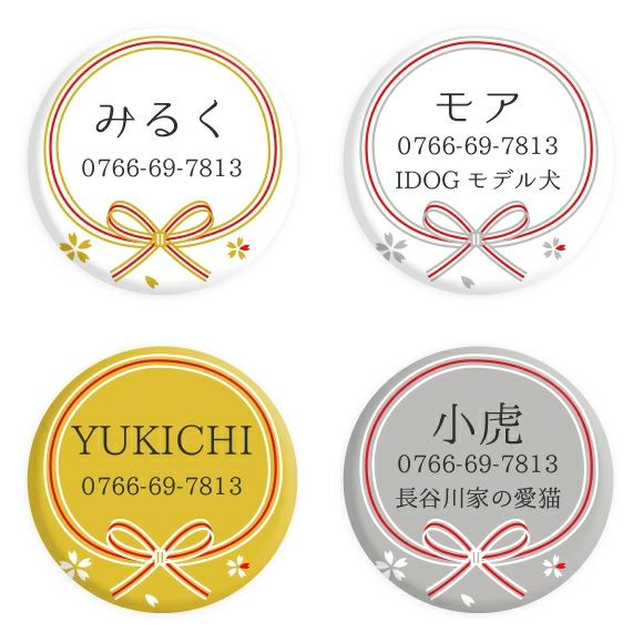 【 迷子札 犬 猫 】IDOG&ICAT ネームタグ 迷子札 花結び メール便OK