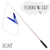 【 猫 おもちゃ 】iCat FLYING CAT 釣りざお猫じゃらし 青い羽根