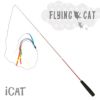 【 猫 おもちゃ 】iCat FLYING CAT 釣りざお猫じゃらし レインボーリボン