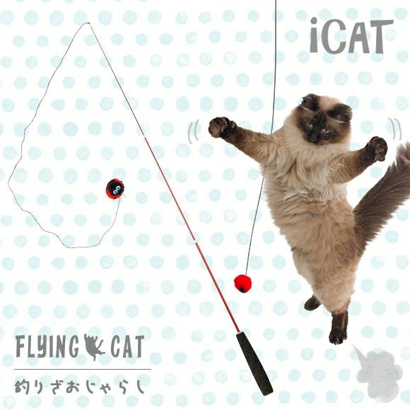 iDog＆iCat本店】iCat FLYING CAT 釣りざお猫じゃらし てんとう虫