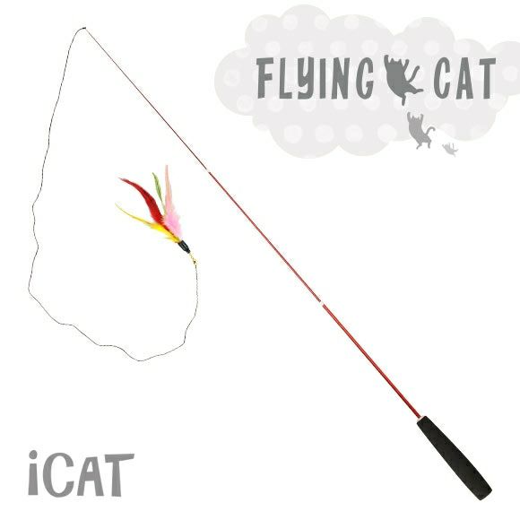 【 猫 おもちゃ 】iCat FLYING CAT 釣りざお猫じゃらし カラフルフェザー