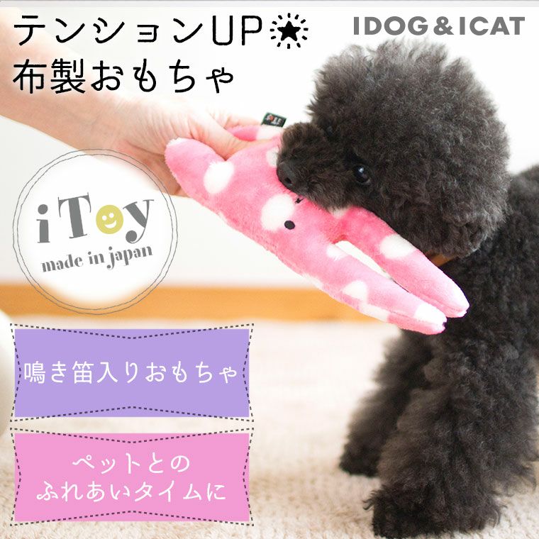 【 犬 用 おもちゃ 】IDOG&ICAT iToy アイトイ 水玉うさたん