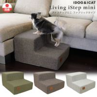 【 犬 階段 】iDog アイドッグ iDog Living i Step mini アイステップミニファブリックタイプ