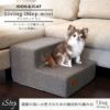 【 犬 階段 】iDog アイドッグ iDog Living i Step mini アイステップミニファブリックタイプ