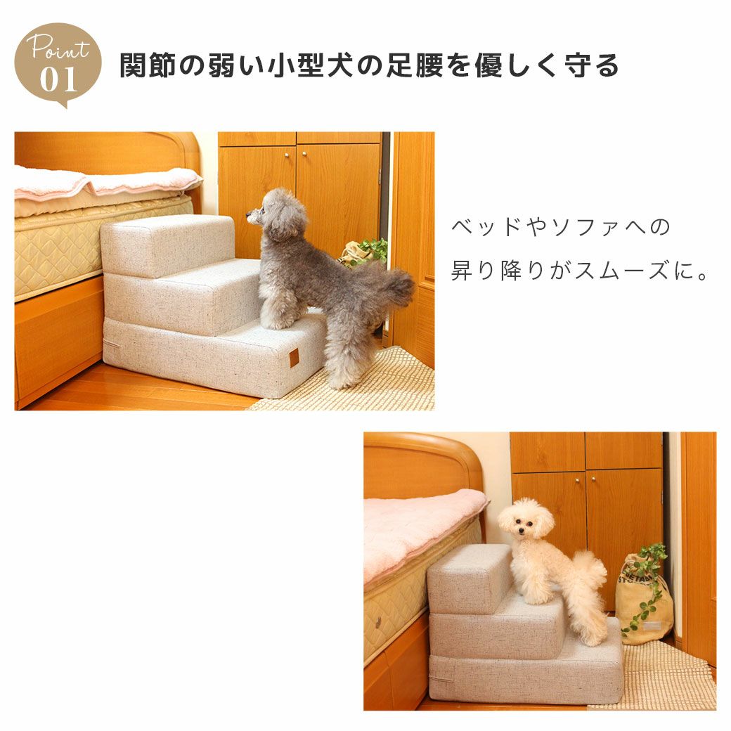 【 ペット 階段 ステップ 】iDog Living iStep アイステップ 3段