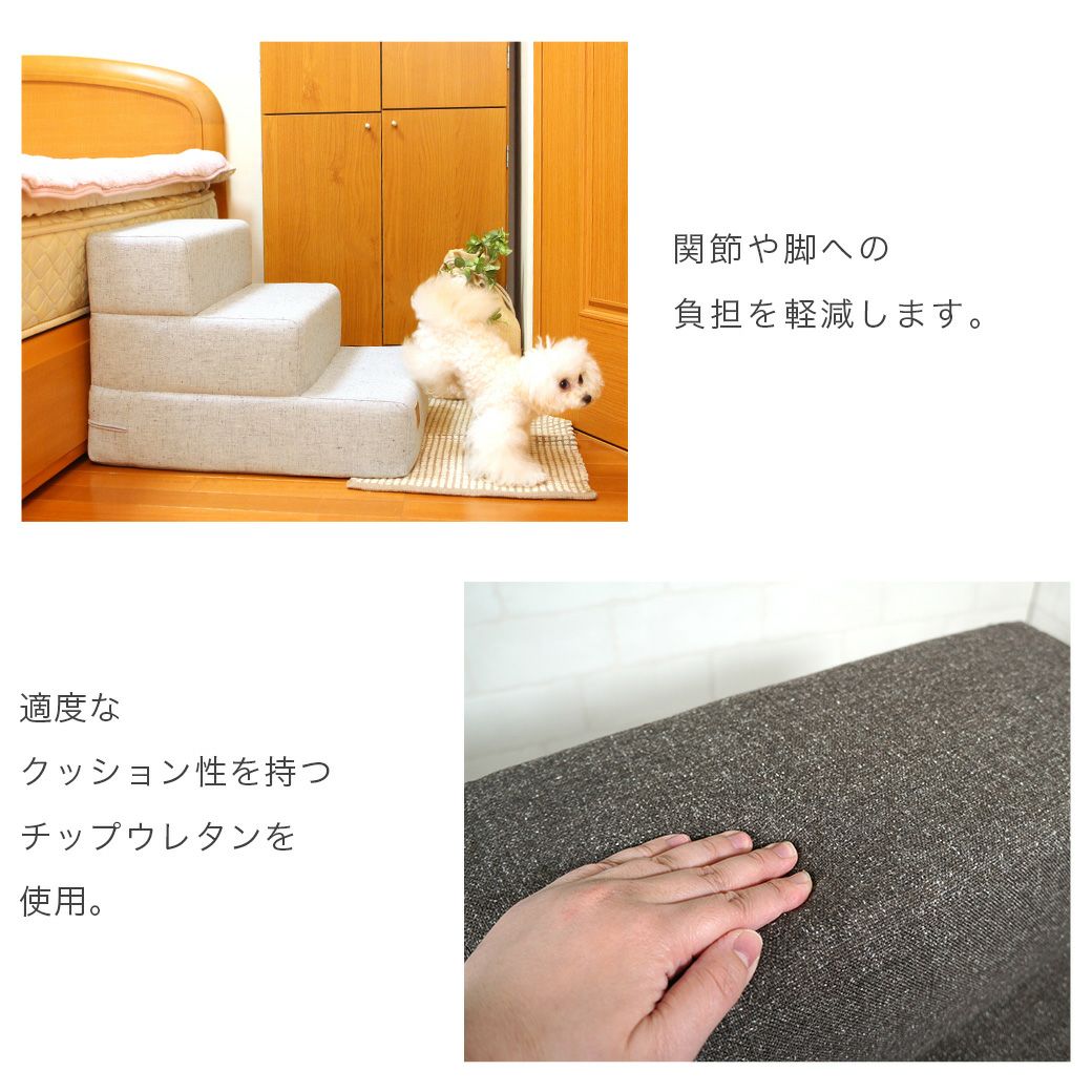 iDog＆iCat本店】iStepアイステップ3段|犬のベッドiDog