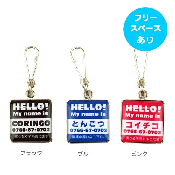 【 迷子札 犬 猫 】IDOG&ICAT オリジナルネームタグ 迷子札 角丸 ハロー メール便OK