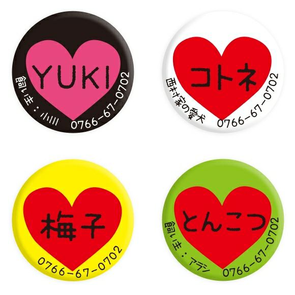 【 迷子札 犬 猫 】IDOG&ICAT オリジナルネームタグ 迷子札 ハート メール便OK