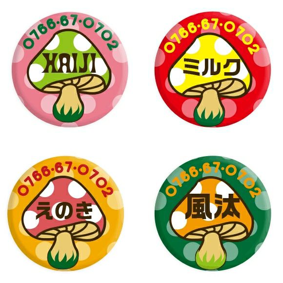 【 迷子札 犬 猫 】IDOG&ICAT オリジナルネームタグ 迷子札 きのこ メール便OK