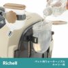 Richellリッチェルペット用ウォーターノズルキャリー用。