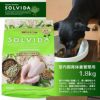 【犬 ドッグフード SOLVIDA】ソルビダ グレインフリーチキン/室内飼育体重管理用/1.8kg【ドライフード】