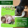 【 犬 ドッグフード 】ソルビダ グレインフリーチキン/室内飼育体重管理用/900g