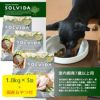 【犬 ドッグフード SOLVIDA】ソルビダ グレインフリーチキン/室内飼育7歳以上用/1.8kg×3袋まとめ買いセット【ドライフード】