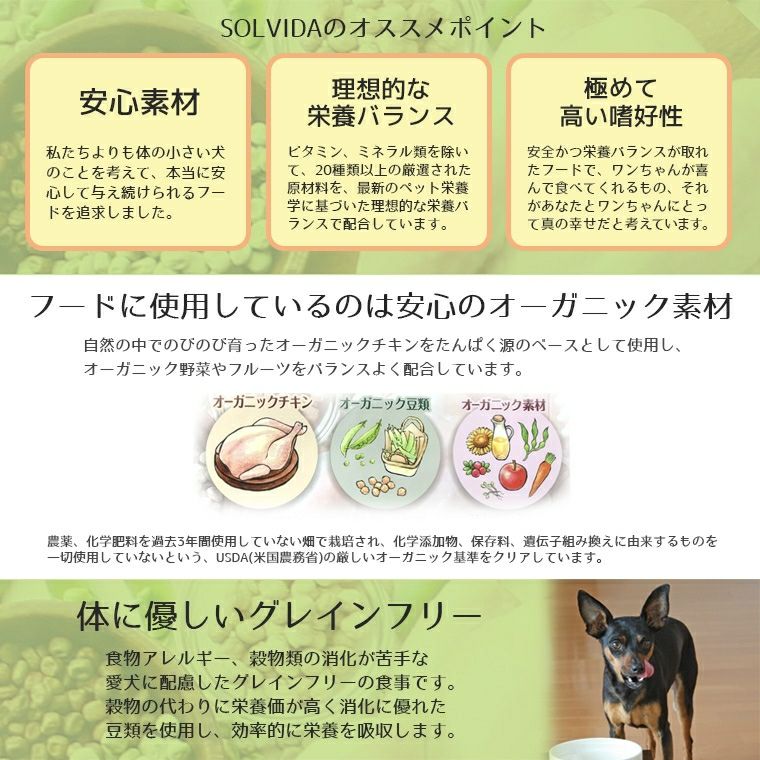 iDog＆iCat本店】ソルビダ SOLVIDA 室内飼育7歳 1.8kg×3袋まとめ買い