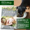 【犬 ドッグフード SOLVIDA】ソルビダ グレインフリーチキン/室内飼育7歳以上用/1.8kg【ドライフード】