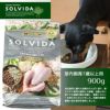 【犬 ドッグフード SOLVIDA】ソルビダ グレインフリーチキン/室内飼育7歳以上用/900g【ドライフード】