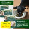 【犬 ドッグフード SOLVIDA】ソルビダ グレインフリーチキン/室内飼育成犬用/1.8kg×3袋まとめ買いセット【ドライフード】
