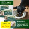 【犬 ドッグフード SOLVIDA】ソルビダ グレインフリーチキン/室内飼育成犬用/1.8kg×3袋まとめ買いセット【ドライフード】