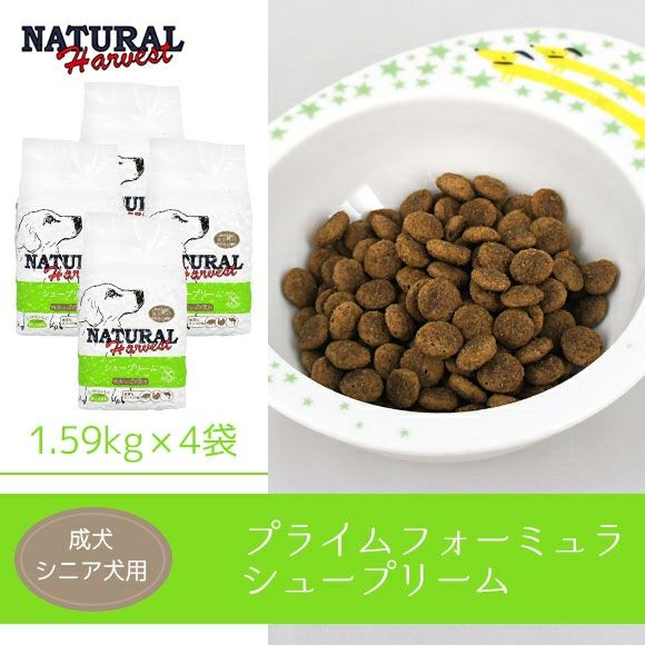 【 犬 ドッグフード 】ナチュラルハーベスト Natural Harvest プライムフォーミュラ シュープリーム1.59kg×4袋 まとめ買いセット