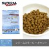 【 犬 ドッグフード 】ナチュラルハーベスト Natural Harvest セラピューティックフォーミュラ レジーム1.1kg