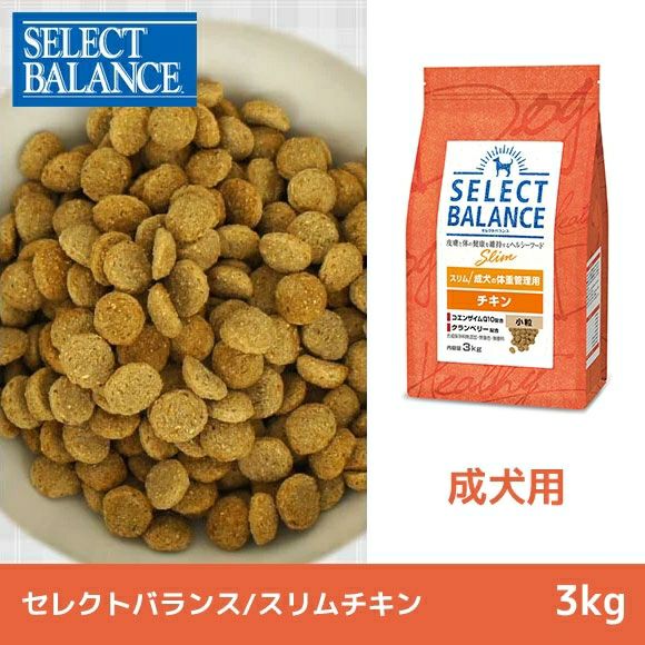 【 犬 ドッグフード 】SELECT BALANCE セレクトバランス スリム チキン  3kg